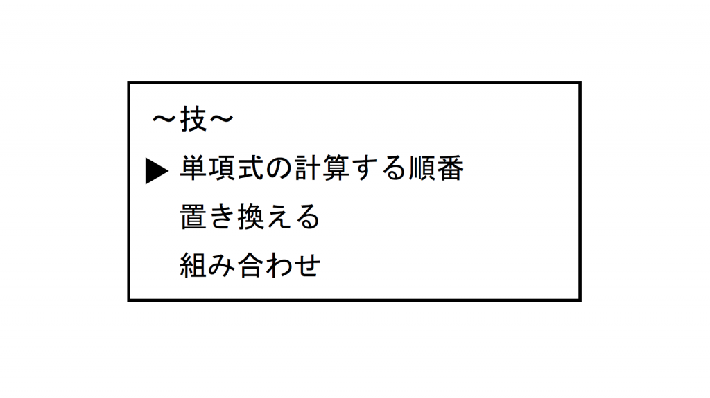 展開の技 すうがくのいえ