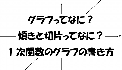 数学 の記事一覧 すうがくのいえ
