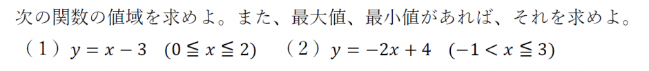 変域ってなに？定義域と値域の違い すうがくのいえ